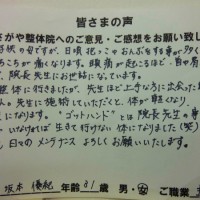 sakamoto