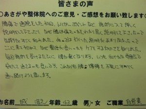城浩之