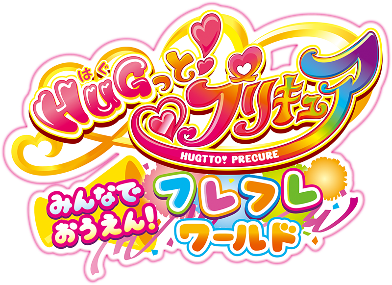 プリキュアのイベント 池袋サンシャイン に遊びに行ってきました 阿佐ヶ谷の整体 土日 祝日も営業 マッサージ師も通う大川カイロプラクティックセンターあさがや整体院 阿佐ヶ谷の整体 土日 祝日も営業 マッサージ師も通う大川カイロプラクティック