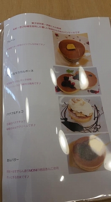 南阿佐ヶ谷すずらん通りにパンケーキのお店 プリマヴェーラ がopenしました 阿佐ヶ谷 の整体 土日 祝日も営業 マッサージ師も通う大川カイロプラクティックセンターあさがや整体院 阿佐ヶ谷の整体 土日 祝日も営業 マッサージ師も通う大川カイロ 南阿佐ヶ谷すずらん通りにパンケーキのお店 プリマヴェーラ がopenしました 阿佐ヶ谷 の整体 土日 祝日も営業 マッサージ師も通う大川カイロプラクティックセンターあさがや整体院 阿佐ヶ谷の整体 土日 祝日も営業 マッサージ師も通う大川カイロ