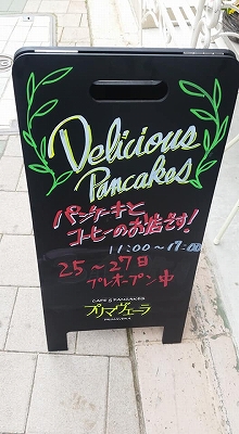 南阿佐ヶ谷すずらん通りにパンケーキのお店 プリマヴェーラ がopenしました 阿佐ヶ谷 の整体 土日 祝日も営業 マッサージ師も通う大川カイロプラクティックセンターあさがや整体院 阿佐ヶ谷の整体 土日 祝日も営業 マッサージ師も通う大川カイロ 南阿佐ヶ谷すずらん通りにパンケーキのお店 プリマヴェーラ がopenしました 阿佐ヶ谷 の整体 土日 祝日も営業 マッサージ師も通う大川カイロプラクティックセンターあさがや整体院 阿佐ヶ谷の整体 土日 祝日も営業 マッサージ師も通う大川カイロ